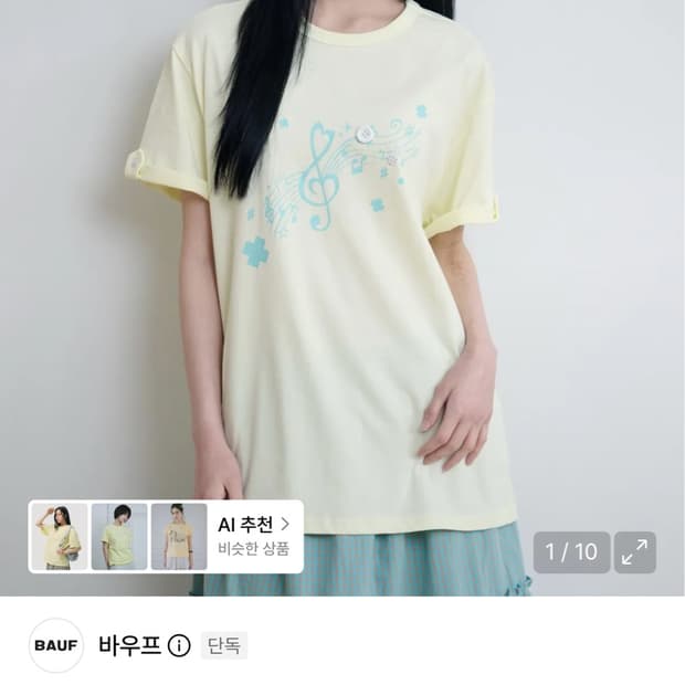 바우프 멜로디 오버핏 티셔츠