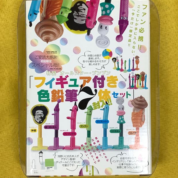 잘 자 푼푼, 팬 피규어