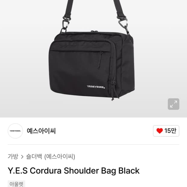 예스아이씨 숄더백