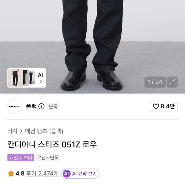 플랙 051