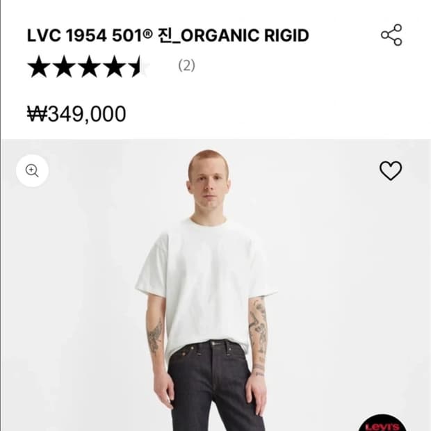 리바이스 LVC 1954 오가닉 리지드 W32 L34