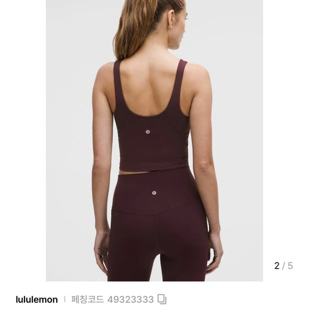 룰루레몬 탱크탑 브라탑