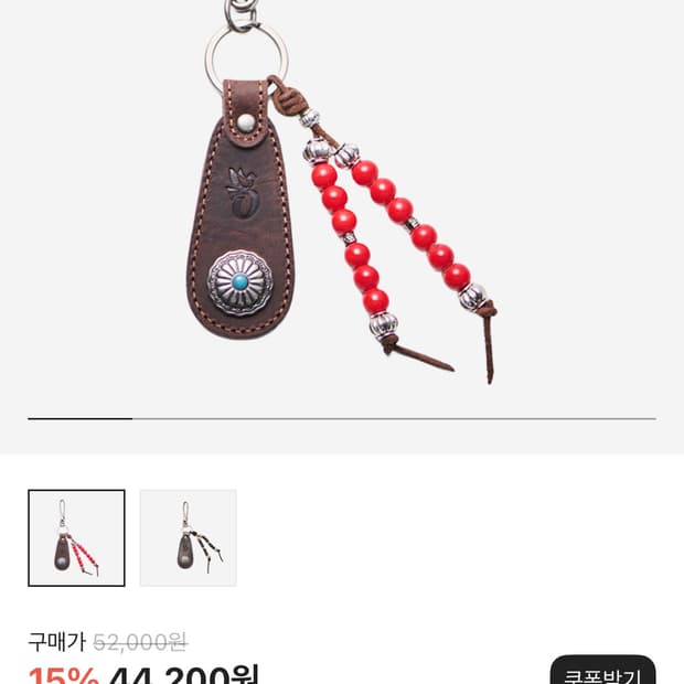 오가프 시그니처 콘초 키체인 버전 2