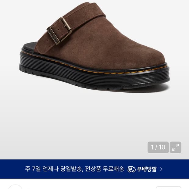 Dr. Martens 브루클린 뮬 (브라운)