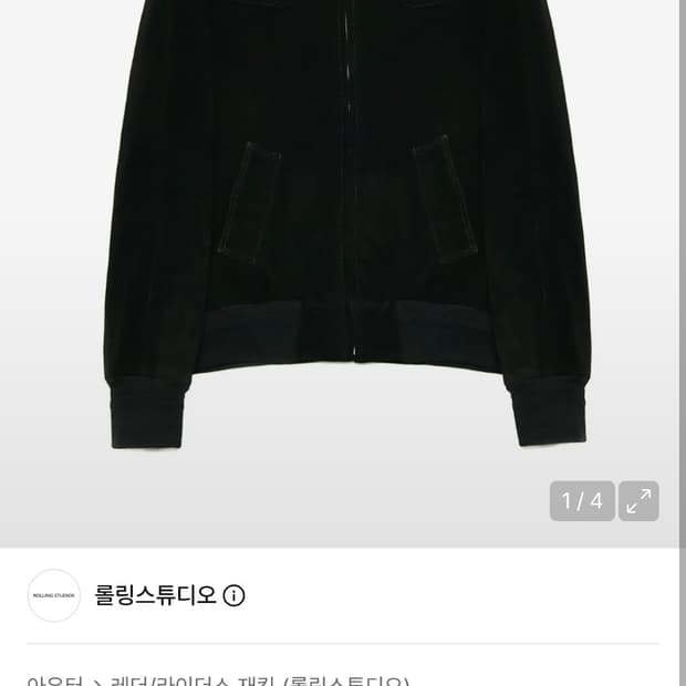 [M] 롤링스튜디오 스웨이드 자켓