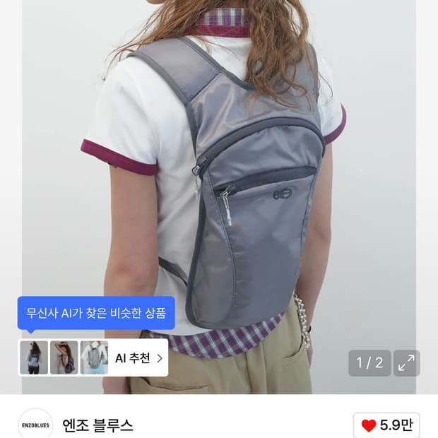 엔조블루스 더블 로고 스포티 백팩 그레이