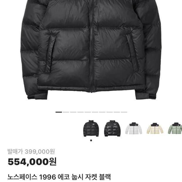 눕시 에코 1996 XL 팝니다