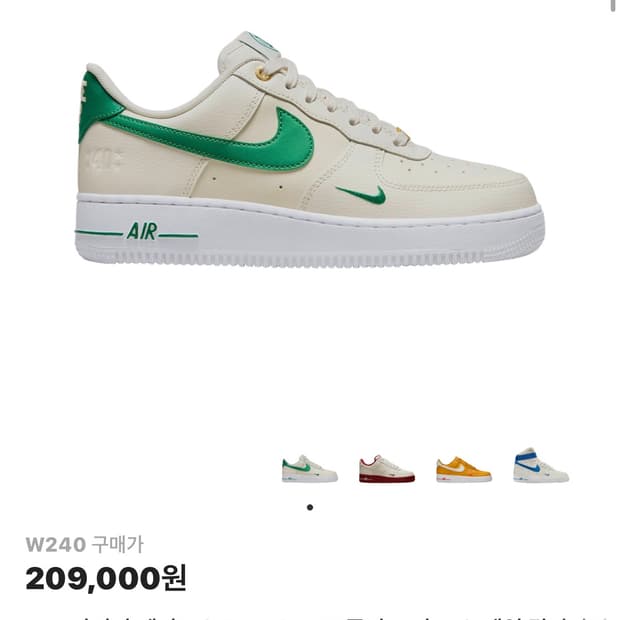 나이키 에어포스 240