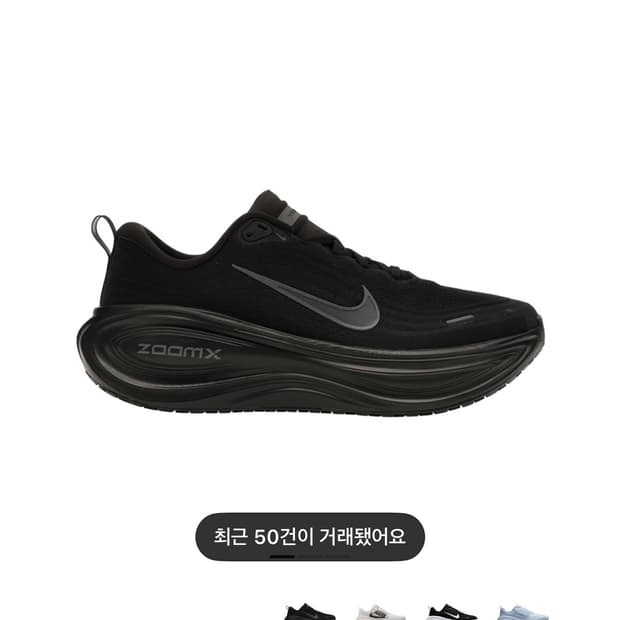 보메로 플러스 올검 275사이즈