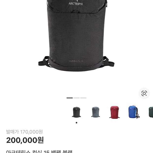 아크테릭스 컨실15