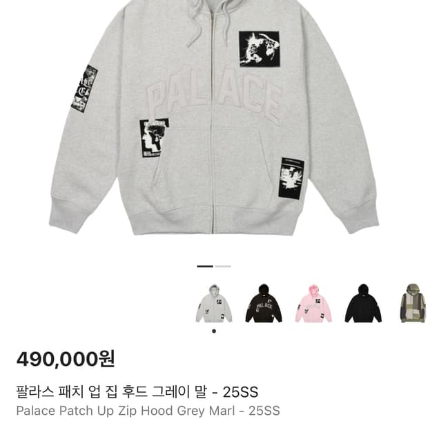 팔라스 패치업 후드집업