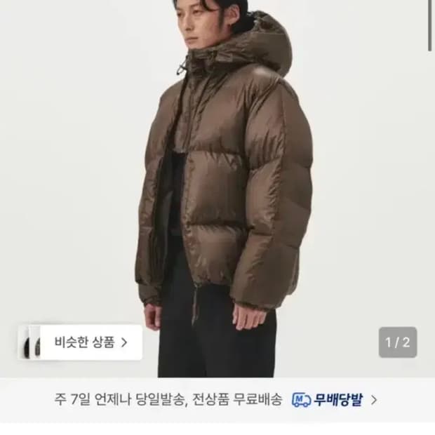 누마레 EE 패딩 브라운 (M) 실사O