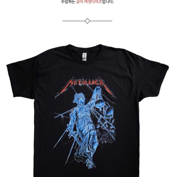 메탈리카 밴드티