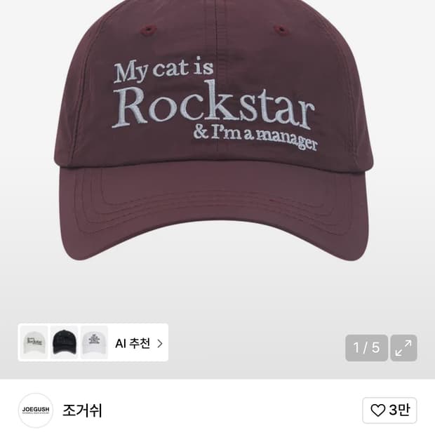 조거쉬 나일론 볼캡 버건디 모자