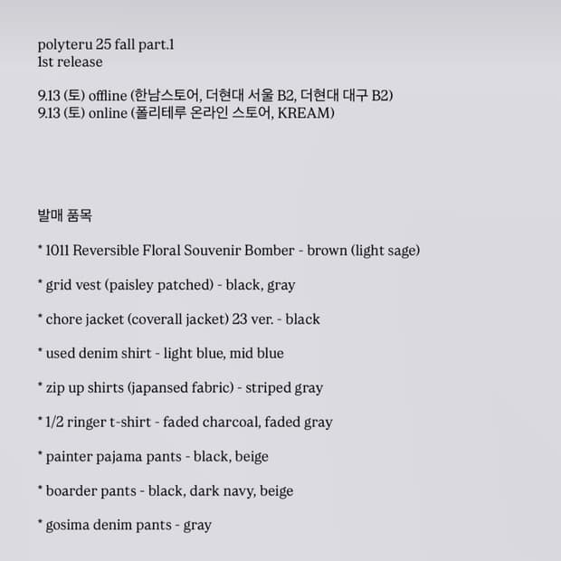 9.13 폴리테루 대리