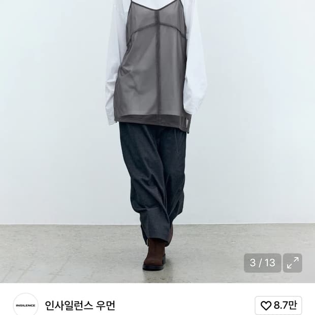 인사일런스우먼