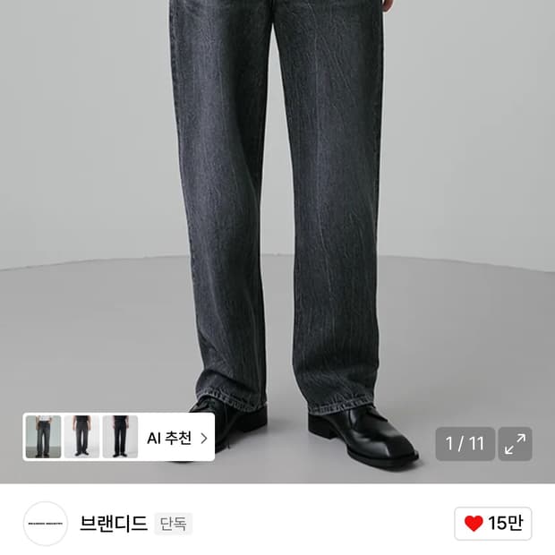 브랜디드 1881 다크 맨티스 진 와이드 스트레이트