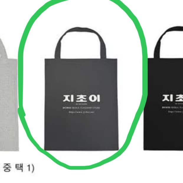 지초이 쇼퍼백 + 펜