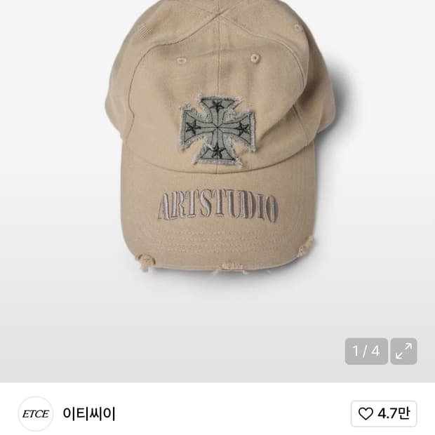 Etce 크로스 디스트로이드 볼캡 베이지