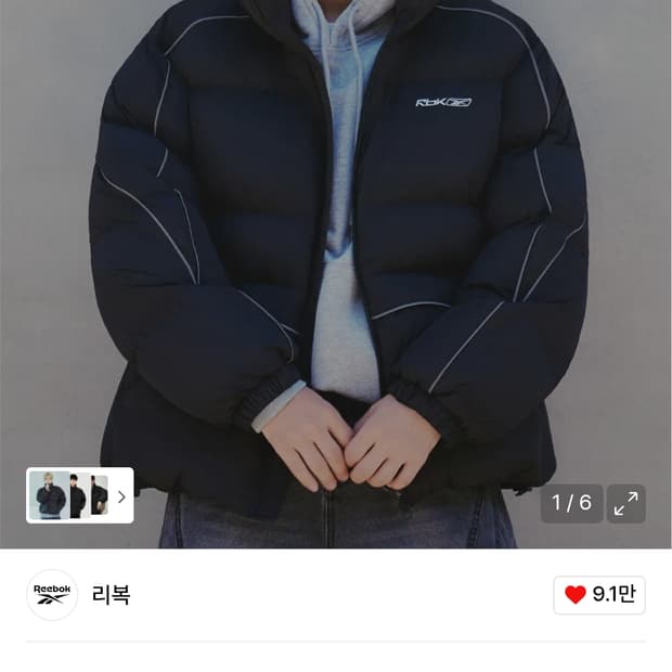 리복 프리미어 볼패딩 블랙 새상품