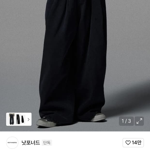 낫포너드 투턱 와이드 데님팬츠 m