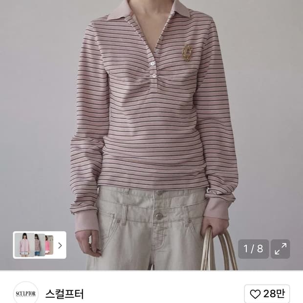 스컬프터 Shirring Tennis Shirt Pink