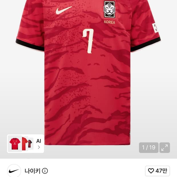 대한민국 유니폼 이강인 마킹 XL