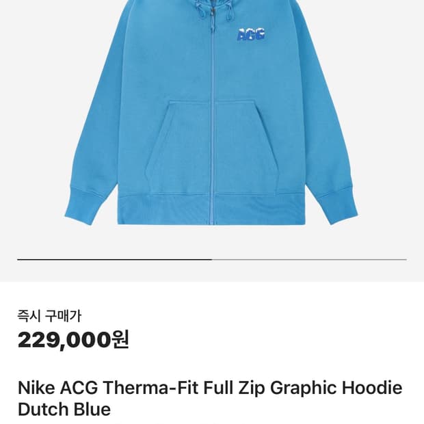 나이키 ACG 설산 후드 L