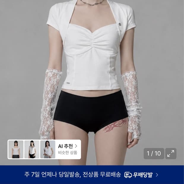 에트오소메 볼레로 탑 티셔츠 반팔