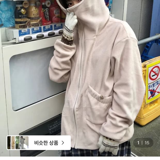 아르코이리스 공항 후리스