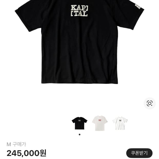 캐피탈 루키 크루넥 로고 티셔츠 블랙