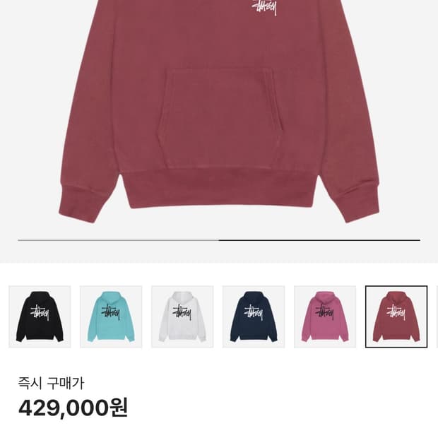 스투시 후드티 옥스블러드색상