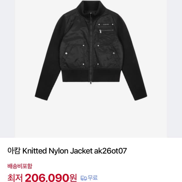 아캄 자켓 1사이즈