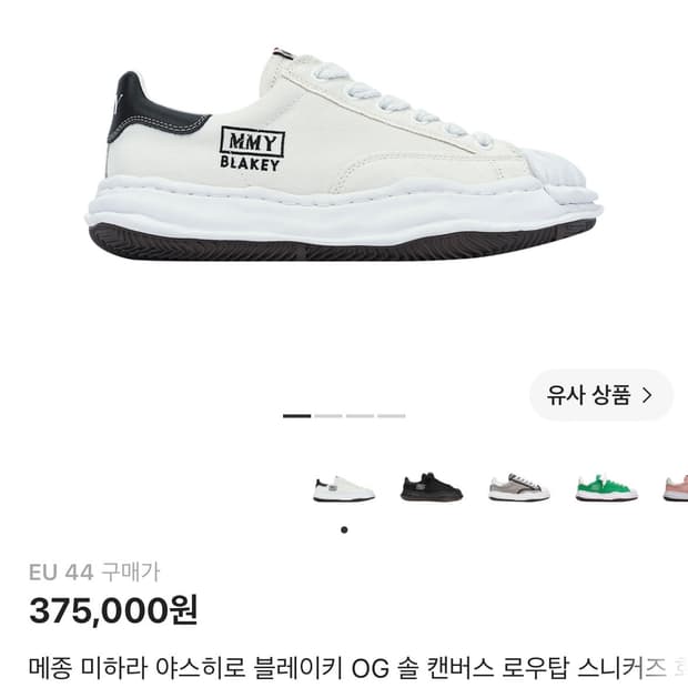 야스히로 블레이키 OG 로우탑