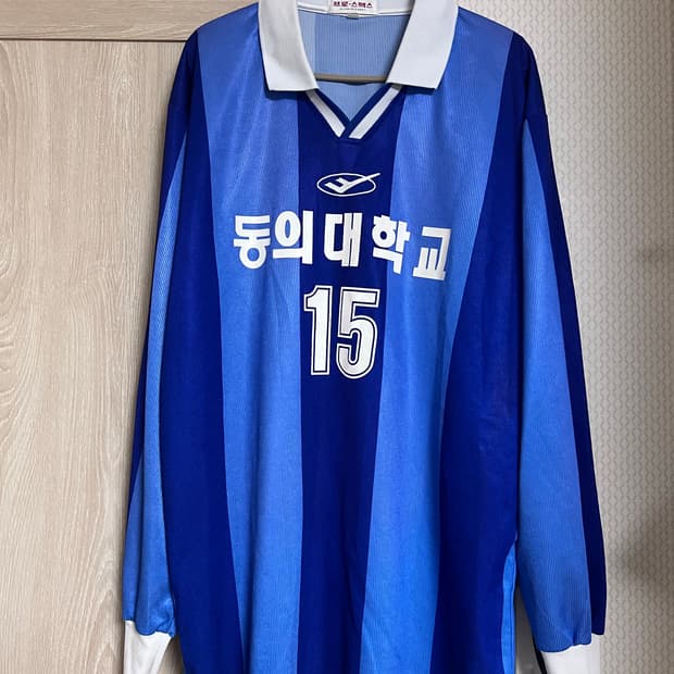 90s 프로스펙스 동의대학교 올드 유니폼 대학축구 u리그