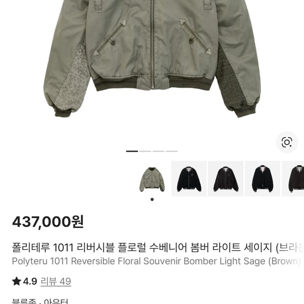 폴리테루 플로럴 수베니어 3