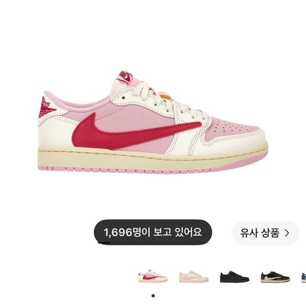 [265] 조던 스캇 로우 핑크