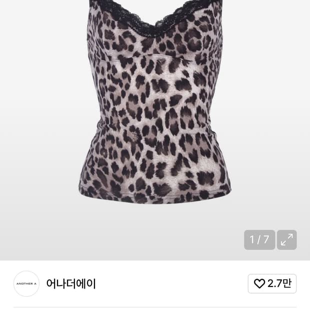 [어나더에이] 레오파드 레이스 슬리브리스 - 브라운