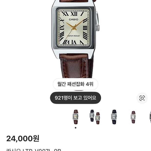 새 상품) 카시오 여성 시계 