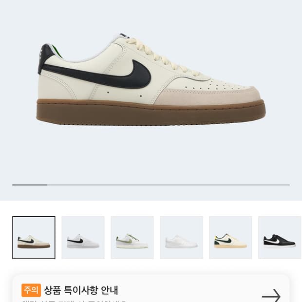 나이키 코트 비전 로우 세일 라이트 오어우드 브라운
