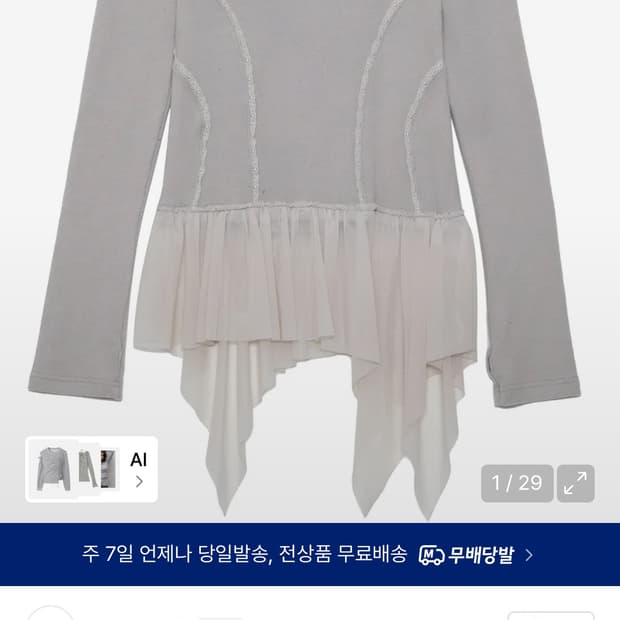 플레어업 Layered Lace Frill Long Sleeve 그레이