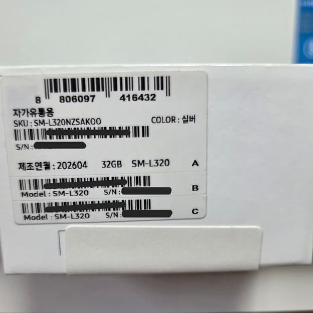 갤럭시 워치8 40mm 블루투스 실버 [미개봉,새상품]