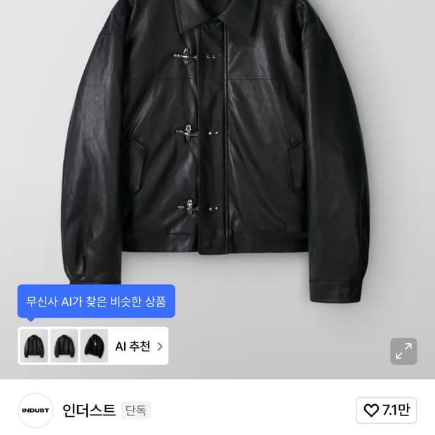 인더스트 퀄팅 파이어맨 자켓