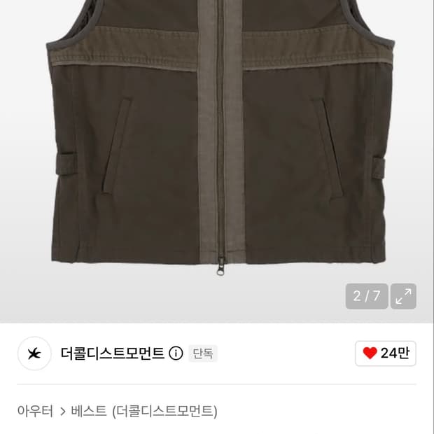 더콜디 베스트 구합니다 브라운