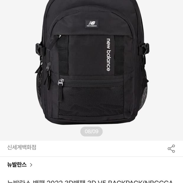 뉴발란스 공용 블랙 백팩 가방