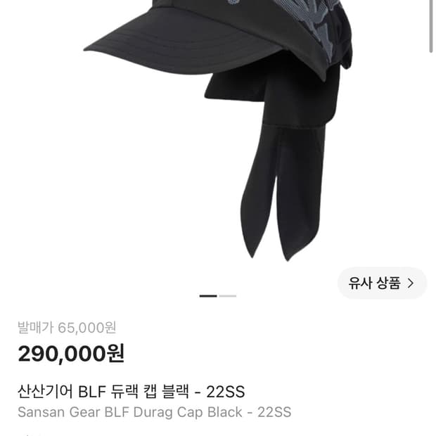 산산기어 보이롱페이스 듀렉 판매합니다