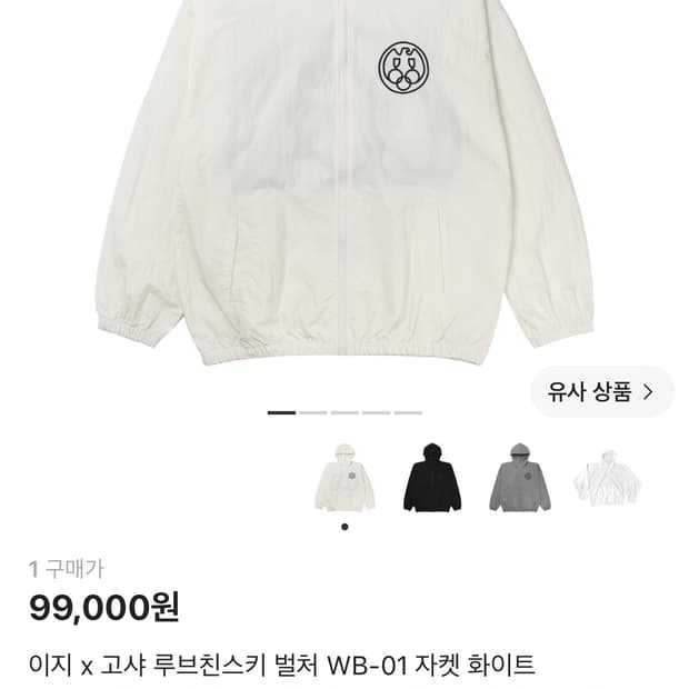 이지 고샤 바람막이 S 사이즈