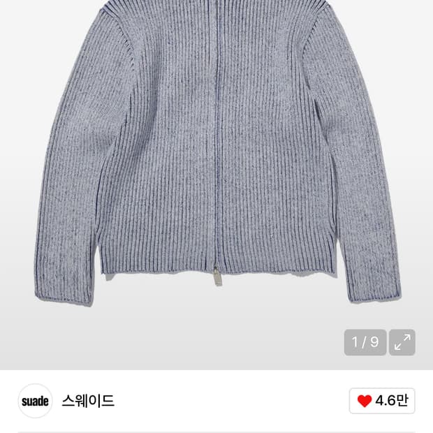 스웨이드 니트 집업 Suade fancy crop knit zip up