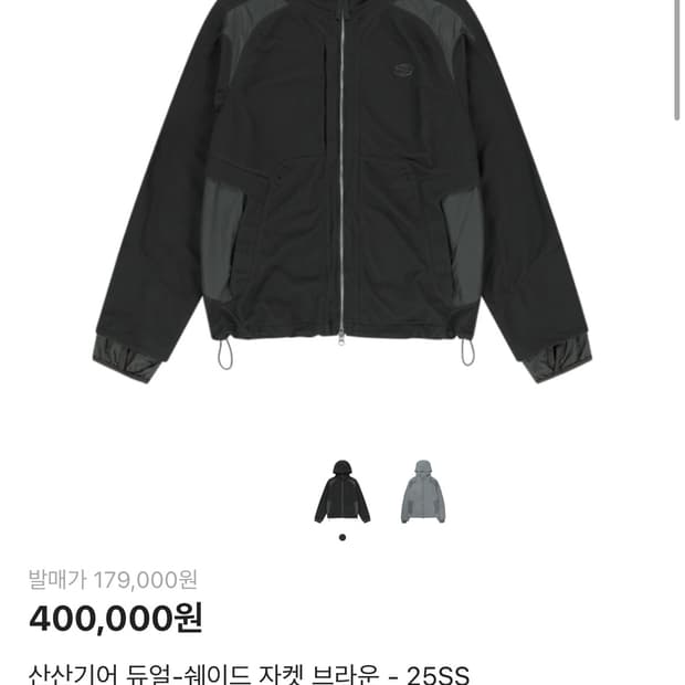 산산기어 듀얼쉐이드 자켓 25SS