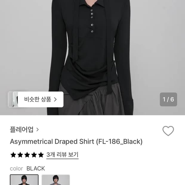  플레어업 드레이프 티셔츠 + 스카프